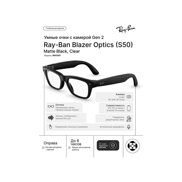 Умные очки Meta Ray-Ban Blayzer Optics Gen 2 S50 F Transp. (черный) RW7001