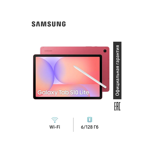 Планшет Samsung Galaxy Tab S10 Lite Wi-Fi 8/256 ГБ (кораллово-красный)